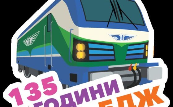 Разписанието на влаковете вече и във Viber