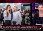 Изгониха с протест дъщерята на Лавров от Грузия, дошла да празнува сватбата на девера си