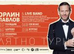Орлин Павлов обяви концертите от лятното си турне