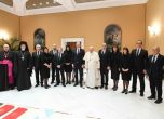 Папата към българската делегация: Поздравявам ви, че сте заедно, въпреки че сте различни