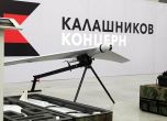 Производствена ниша: ''Калашников" започва да произвежда и дрон-камикадзе