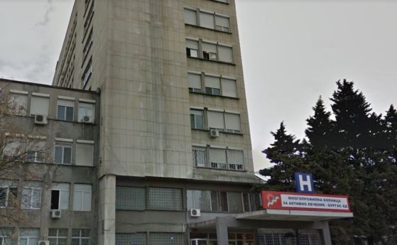 Шефът на болницата в Бургас: Приемът на специалисти по здравни грижи и лекари намалява
