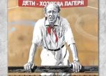 Почина московският ''Банкси'', стрийт артистът Zoom