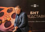 Специална предпремиера на филма „Георги Господинов в убежището на времето“ на БНТ