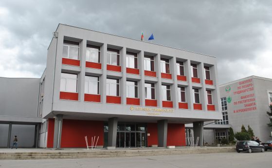 Аграрен университет - Пловдив