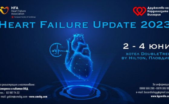 Сърдечната недостатъчност - тема на международен форум в Пловдив