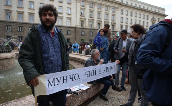 На живо: Протестът срещу Радев в центъра на София