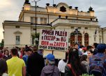 Хиляди на протест срещу Радев в центъра на София (видео и снимки)