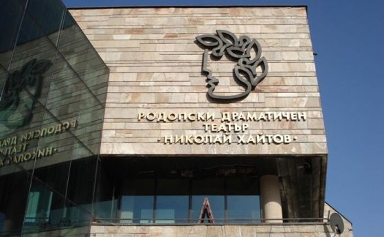 Пожар избухна в сградата на смолянския театър ''Николай Хайтов''