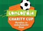 КОНКОРДИЯ България организира за втори път Concordia Charity Cup – Футбол за невидимите деца