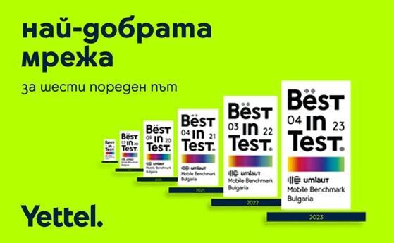 Best in Test сертификат