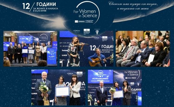 Революционни медицински проекти ще се състезават за научните награди ''За жените в науката'' 2023
