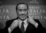 Национален траур в Италия: погребват Берлускони