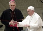 Папа Франциск изгони бившия частен секретар на предшественика си