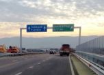 Нова тапа на магистрала Тракия до 10 юли
