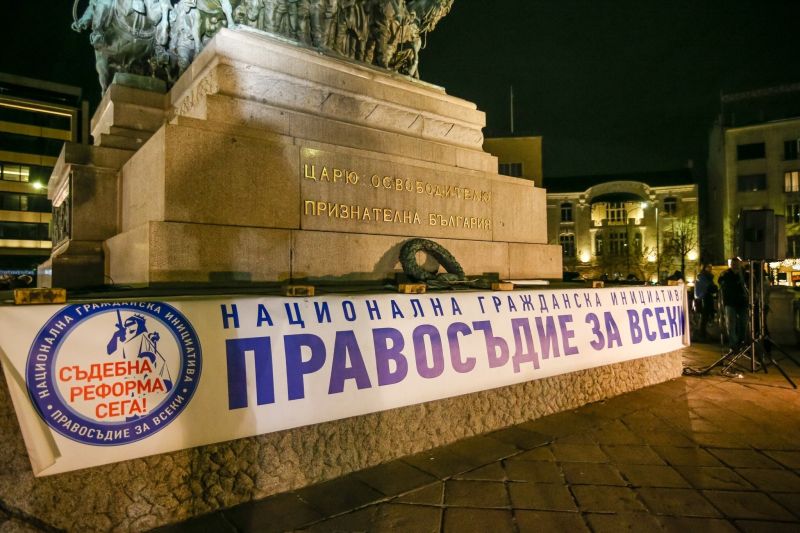 Протест на Правосъдие за всеки