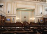 Депутатите приеха правилата за избор на шефове на БНБ, Сметната палата и Здравната каса