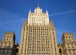 Руското външно министерство привика посланика на Молдова