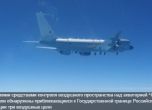 Руското военно министерство: Прихванахме самолет и два изтребителя над Черно море