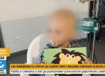 Измама: Опитаха се да присвоят 80 000 лв. от кампания за онкоболно дете