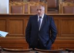 Борисов хваща кормилото на външната комисия в НС, Йордан Цонев - на бюджетната