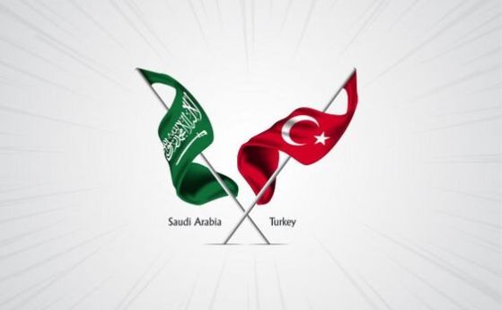 Турция и Саудитска Арабия
