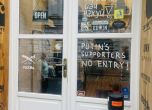Магазин в Прага не работи с клиенти, които подкрепят режима на Путин