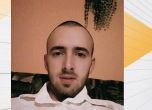 6 дни без следа: Издирват 24-годишния Димитър Малинов от Стамболийски