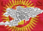 Киргизстан разжалва руския, ще уволнява тези, които не знаят националния език