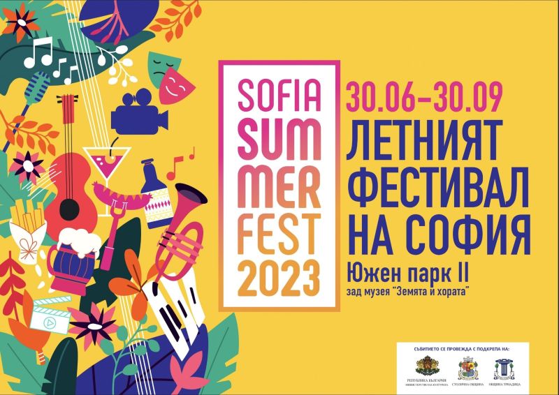 Къде да отидем през август? Sofia Summer Fest продължава с интересна