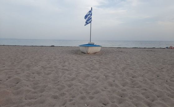 плаж
