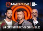 ''Фермата'', ''Мастър шеф'' и ''Гласът на България'' в новия сезон на bTV