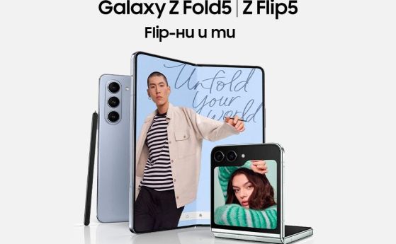 Galaxy Z Flip5 и Galaxy Fold5