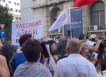 Протестът пред румънското министерство на здравеопазването