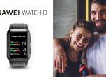 Грижата за кръвното налягане като част от младежкия лайфстайл с Huawei Watch D