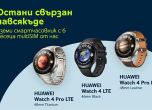 Yettel предлага LTE часовниците HUAWEI Watch 4 с 6 месеца без заплащане за multiSIM