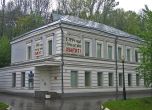 Московският съд разпусна правозащитния център ''Сахаров''
