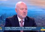 Тагарев пред bTV: Вероятно е имало поставен взрив на борда на самолета с Пригожин