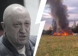 Британското разузнаване: Засега няма доказателство, че Пригожин е бил в самолета