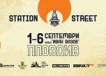 Български плакат на “Междузвездни войни” от 1977 г. на фестивала “Улица Станционна”