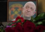 ISW: Москва се притеснява от Пригожин и след смъртта му