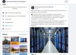 Руското посолство стана за смях, рекламира сибирски суперкомпютър с крадена снимка