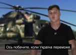 Операция ''Синигер'': Киев показва за първи път руския летец, прелетял на страната на Украйна