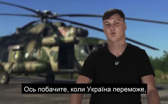 Операция ''Синигер'': Киев показва за първи път руския летец, прелетял на страната на Украйна