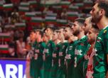 България стигна 1/8-финалите на Евроволей 2023