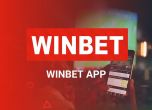 Как да изтегля Winbet app?