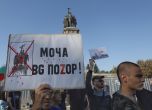''Вън Русия от България!'': Протестиращи зоват за демонтаж на Паметника на Съветската армия