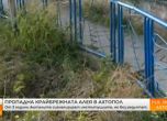 Пропада крайбрежната алея в Ахтопол