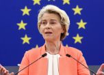 Нека допуснем България и Румъния в Шенген без отлагане, призова Урсула фон дер Лайен