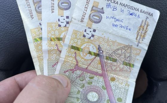 Предай нататък: Непознат плати глобата за скоба на мъж в София